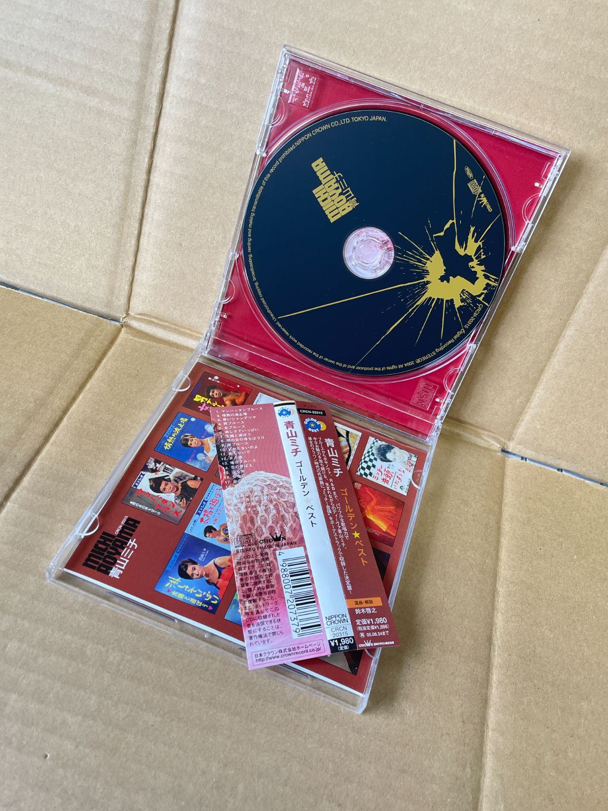 昭和ポップス中古CD 青山ミチ ゴールデンベスト クラウン期代表