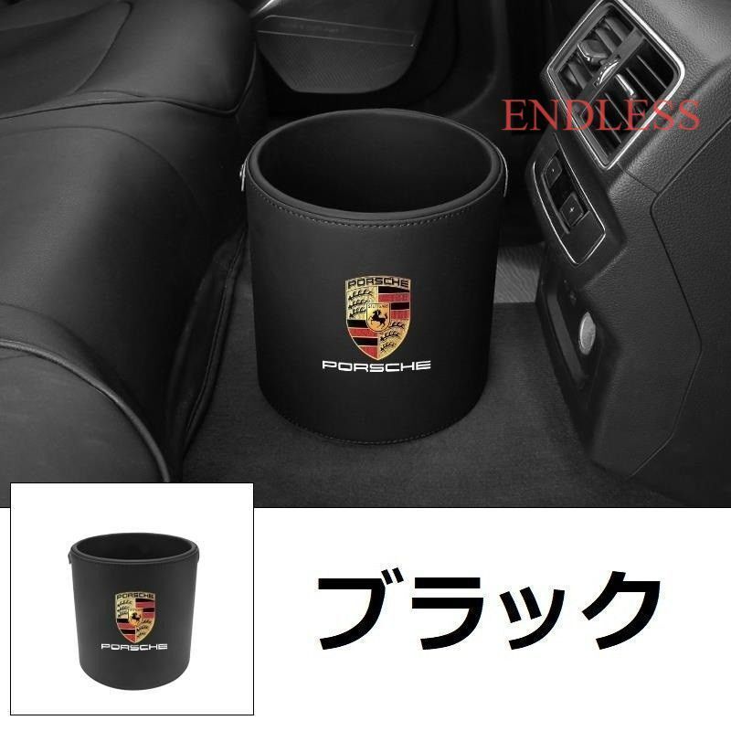 新品未使用 ポルシェ（Porsche）エンブレム 車用収納ケース車用ゴミ箱 ダストボックス 車用 車載 ブラック ゴミ箱 Panamera Cayenne Macan 911 718 955/956/957 kkk