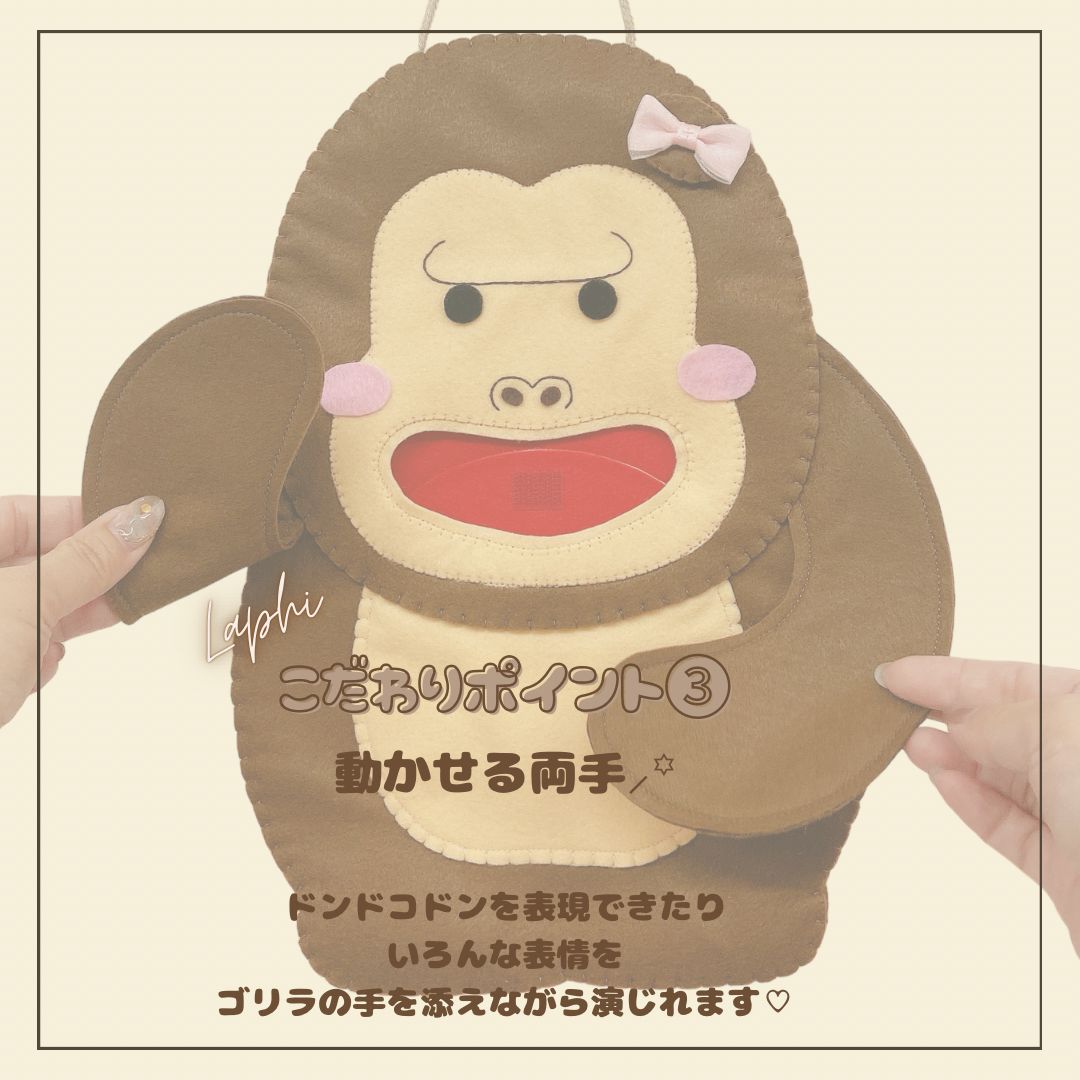 格安即決 りっちゃん エプロンシアター くいしんぼうゴリラ 住まい 格安即決 りっちゃん エプロンシアター くいしんぼうゴリラ 住まい