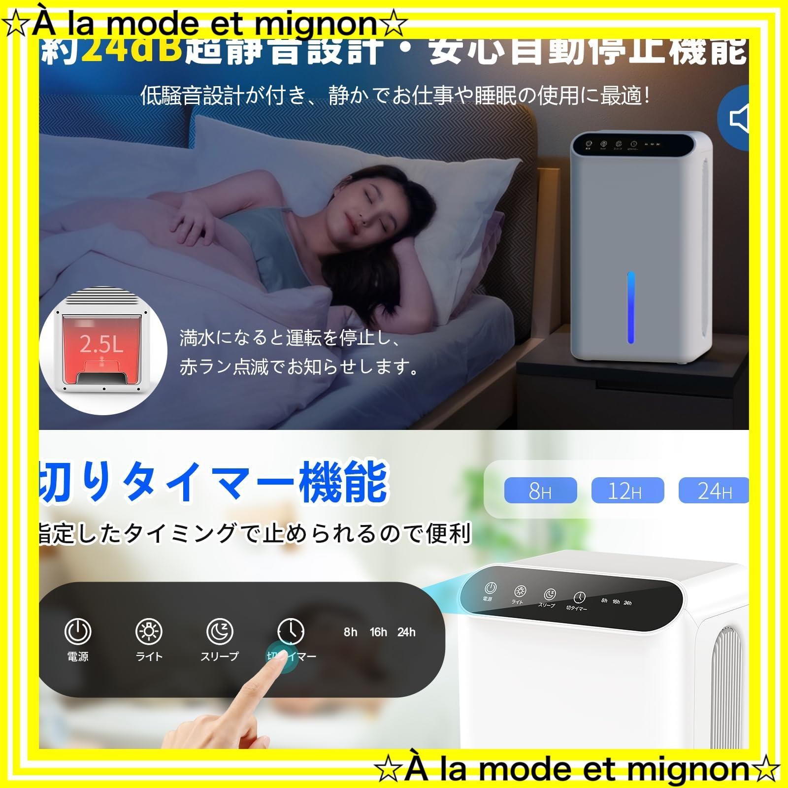 Boweer 除湿機 衣類乾燥 3L 大容量最大除湿量1L/日 除湿器 強力除湿