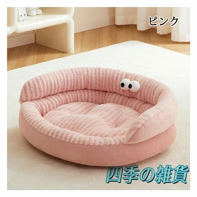 ペットベッド ペット ベッド いぬ ねこ 四季通用 ねこマット ペットソファ 犬 猫 冬 ベッドオールシーズン 滑り止め加工 犬猫兼用 ふわふわ 暖かい 小動物 室内