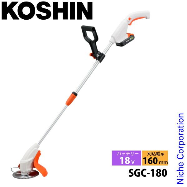 工進 SGC-180 18V 充電式草刈機 2WAYタイプ バッテリー 充電器付き 0568675