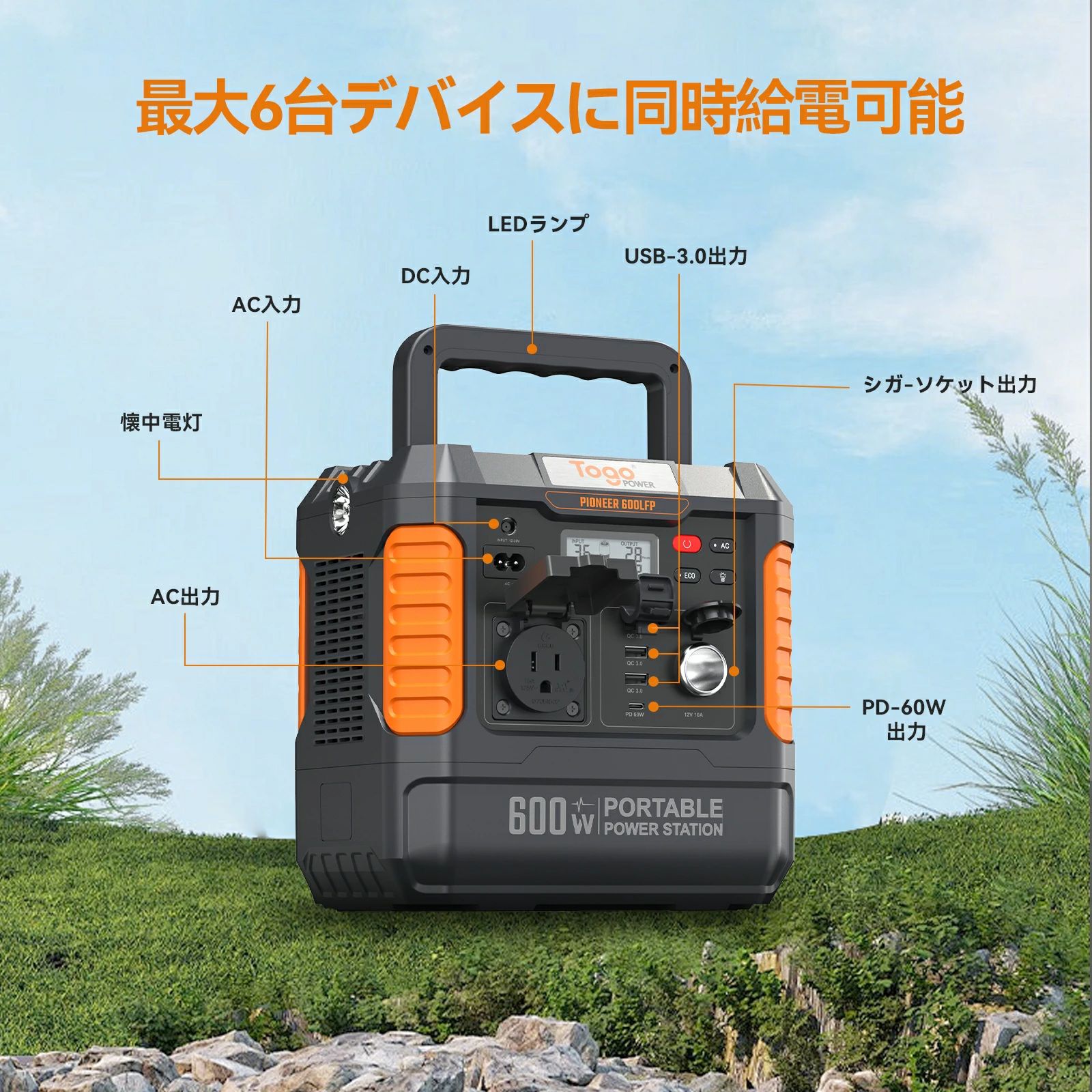 ポータブル電源