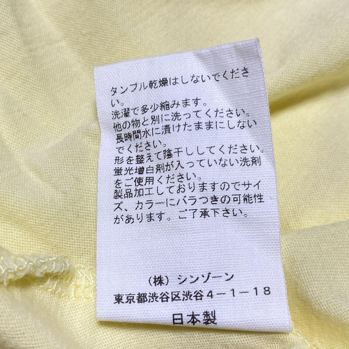 Shinzone - Shinzone(シンゾーン) カーディガン サイズFO レディース美品  - ライトイエロー 長袖 COTTON LONG RIB CARDIGAN – Shinzone