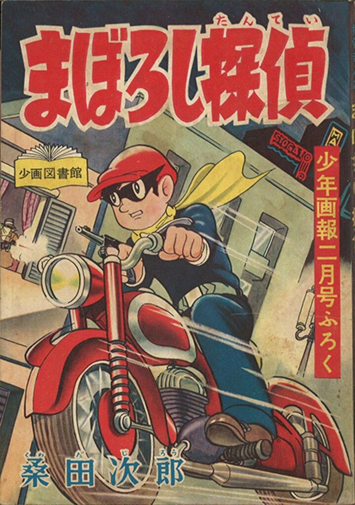 少年画報 1969年 16号 少年画報 1969年 16号 少年画報 1969年 16号