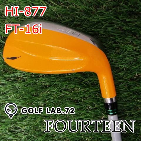 【中古】ユーティリティ フォーティーン HI-877FT-16iS30[2864]