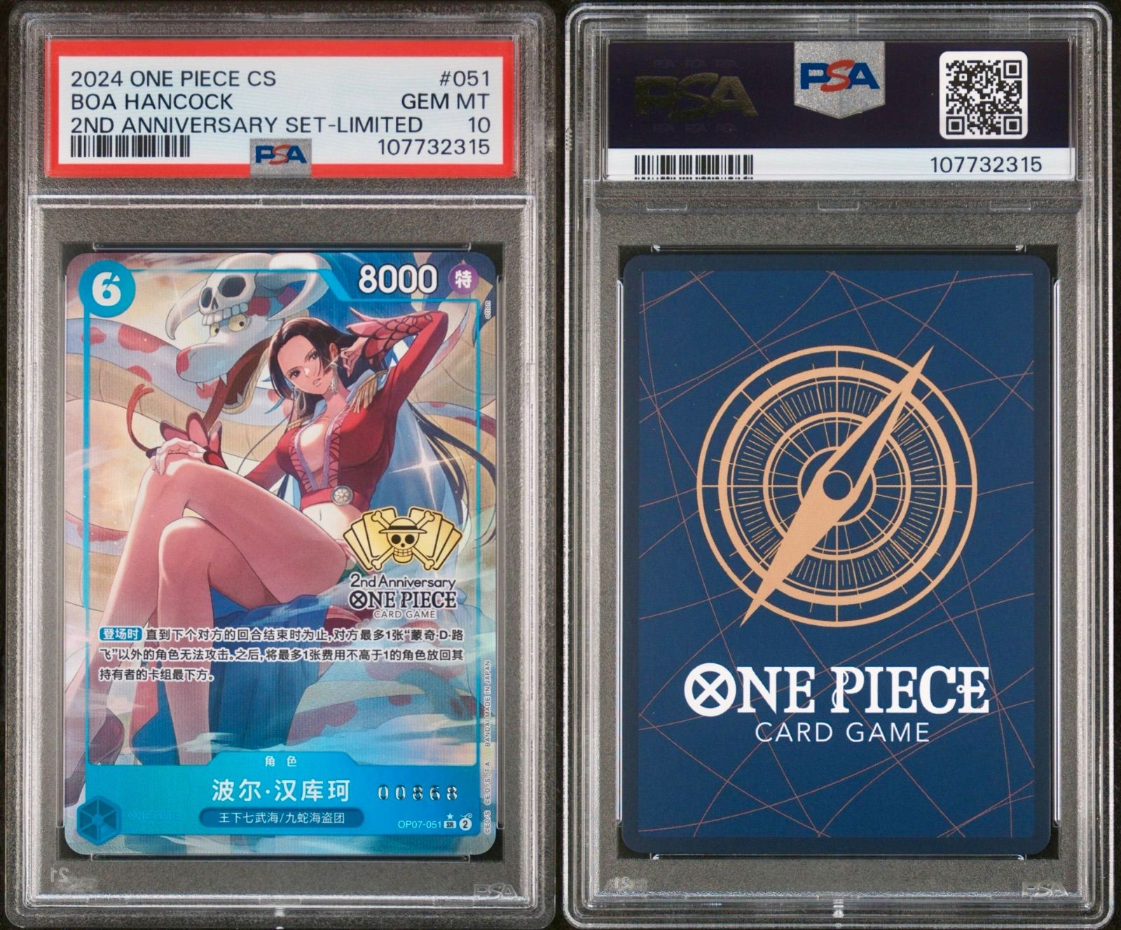 PSA10】ボア・ハンコック プロモ