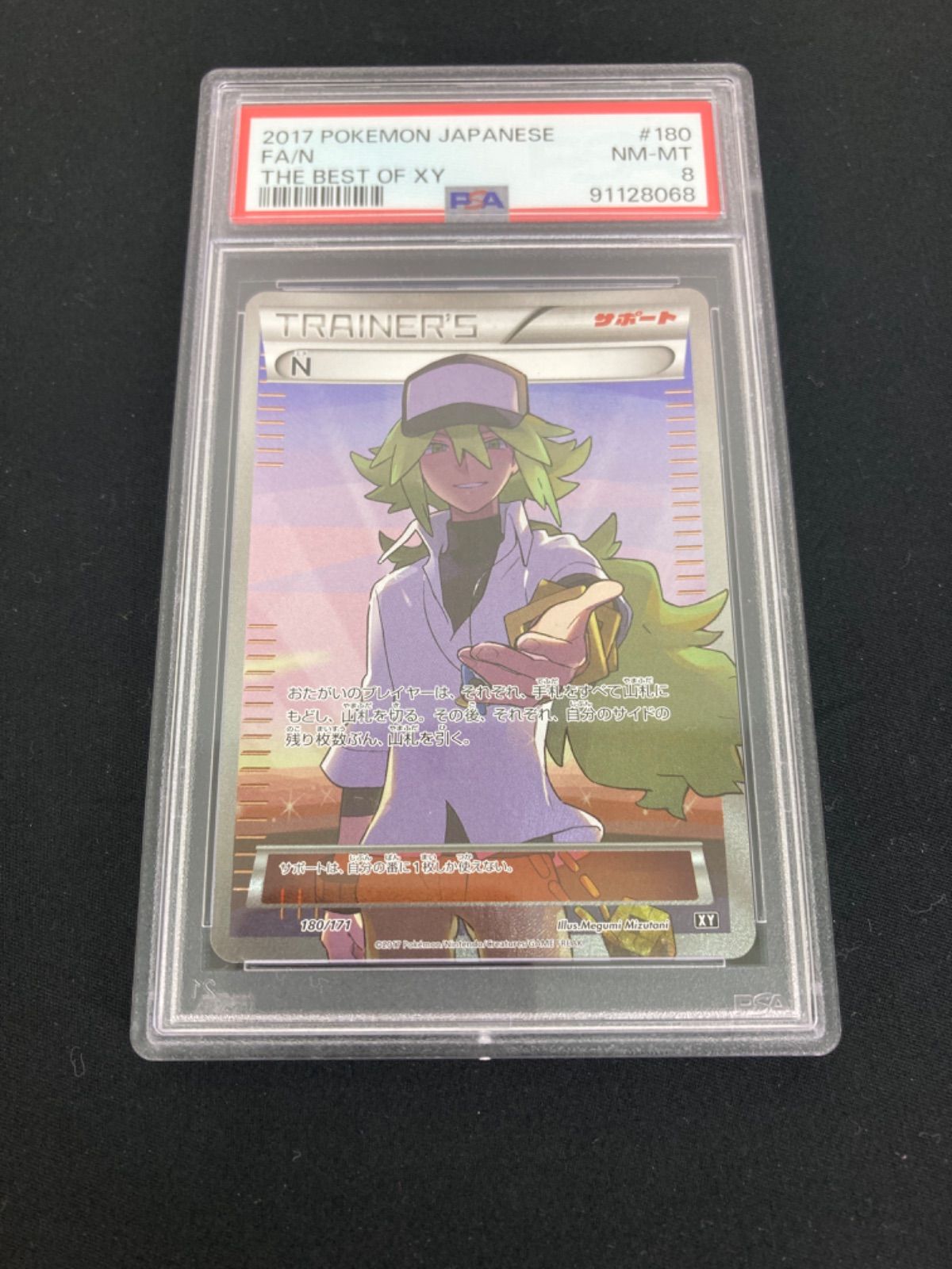 N THE BEST OF XY 180/171 美品】N THE BEST OF XY 180/171