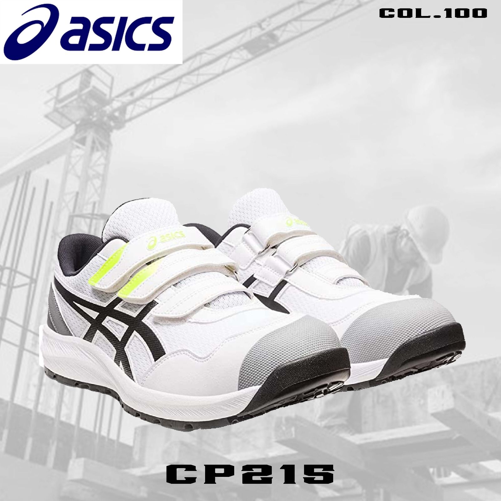 CP215 100 ホワイト×ブラック アシックス ウィンジョブ 安全靴 作業靴