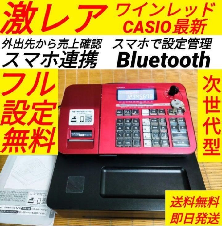 カシオレジスター SR-S200 最新機種 スマホで設定売上管理 683308 ...