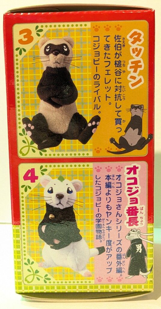 しあわせソウのオコジョさん 5〜13 9本セット Amazon.co.jp: しあわせソウのオコジョさん 指人形セット