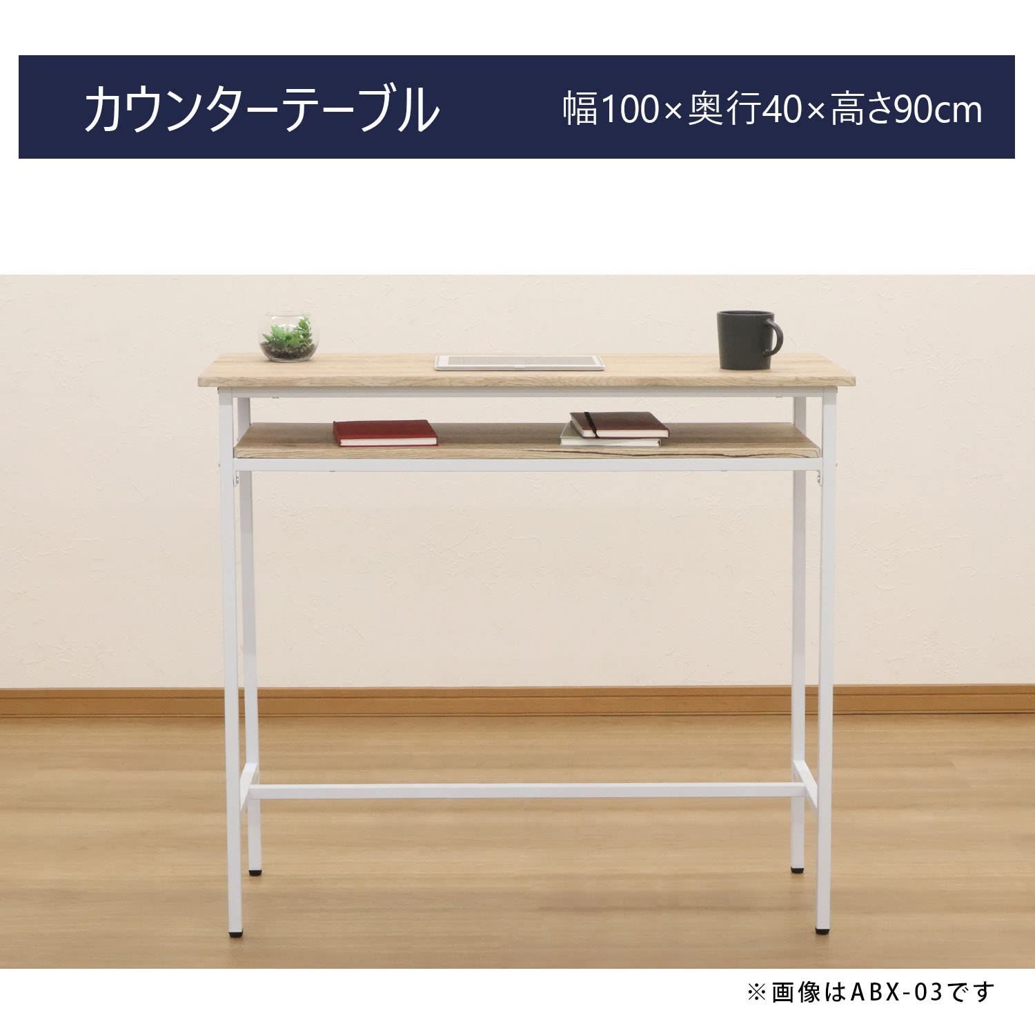 幅100x奥40x高90cm