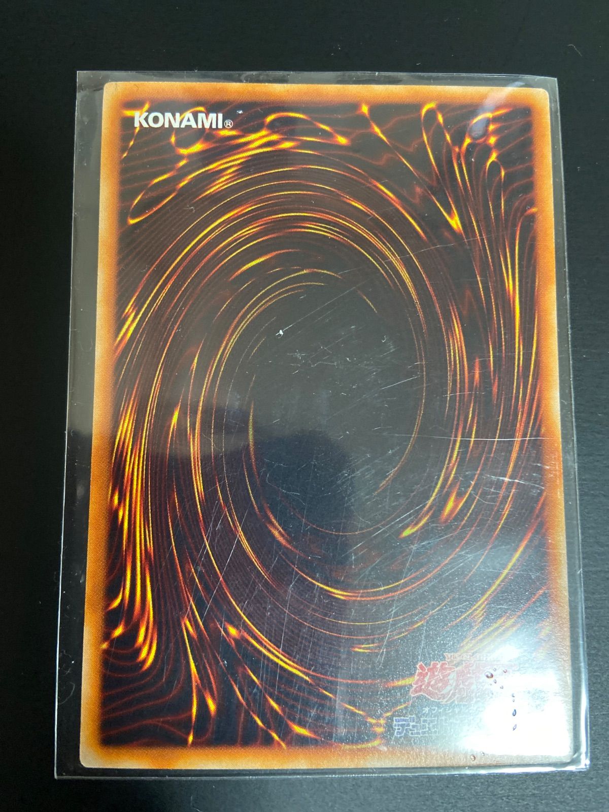 ☆中古☆ トレーディングカード 遊戯王カード 連鎖炸薬 3-3870