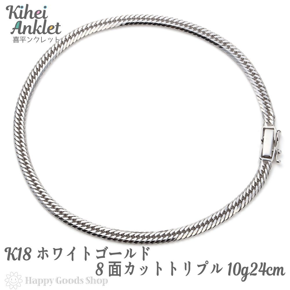 WG18k アンクレット10g 24cm アクセサリー アンクレット 喜ばれる誕生