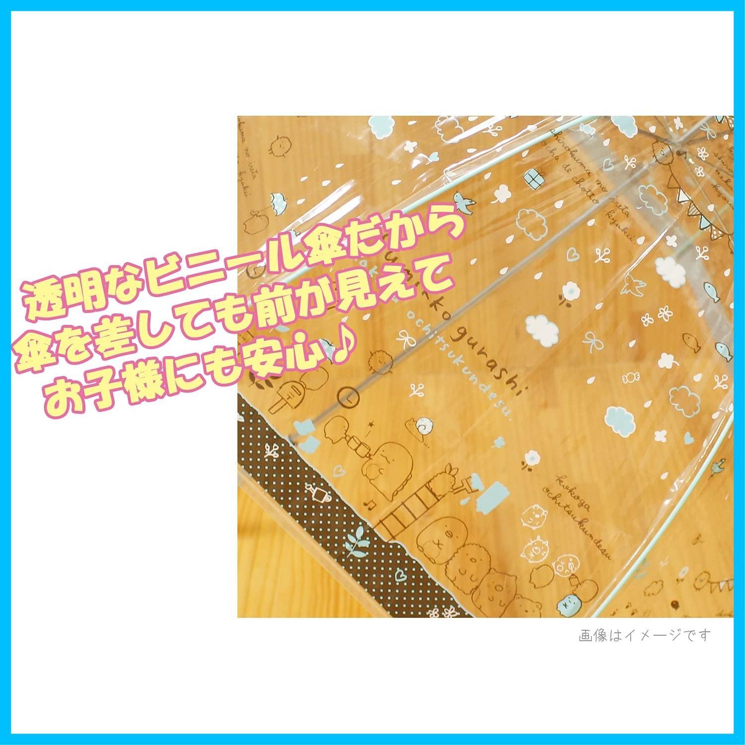 在庫 ビニール傘 ジェイズプランニング 任天堂 スーパーマリオ コミック ブルー 親骨55 cm 32484