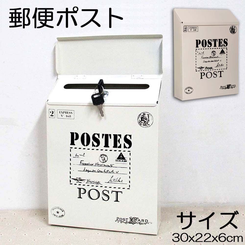 郵便ポスト ポスト 壁掛け 鍵2つ付き 郵便受け レトロ 郵便 投書