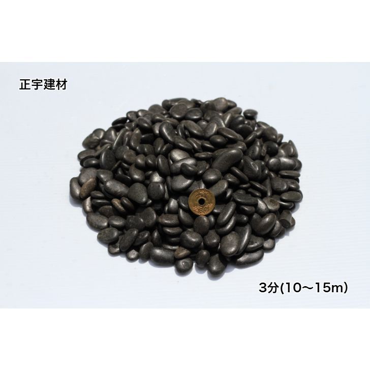 砂利
