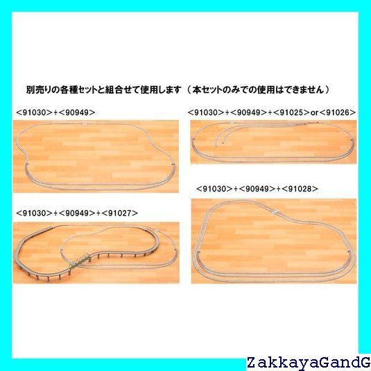 TOMIX レールセットカーブポイントセット #91030 その他 TOMIX 91030