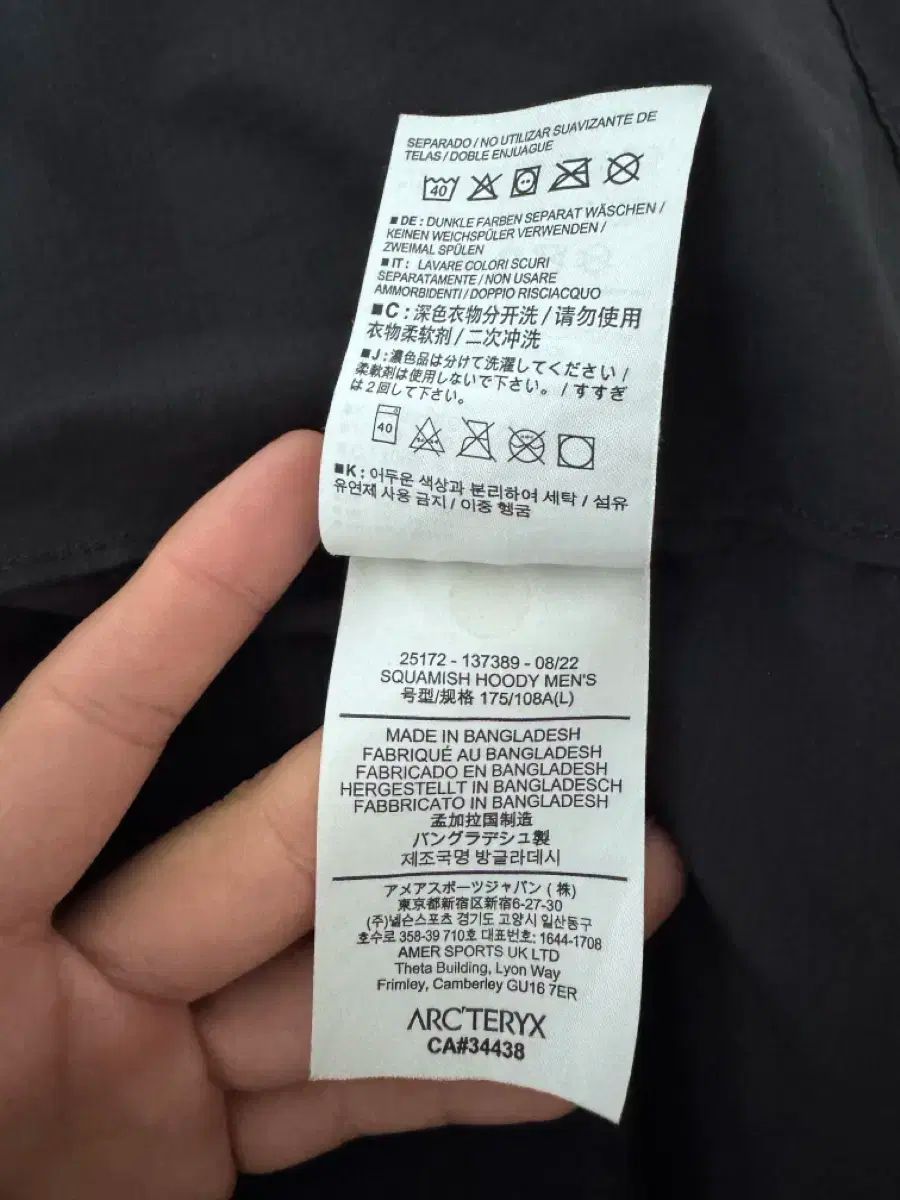 スコーミッシュ