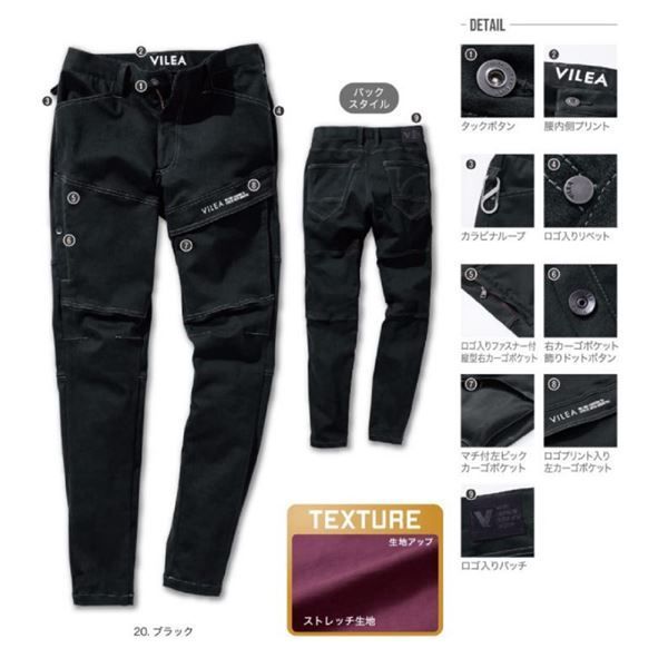 村上被服 HOOH ストレッチカーゴパンツ 3804 マーブル S 75