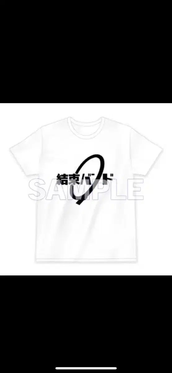 正規品 バインディングバンド 半袖 Tシャツ