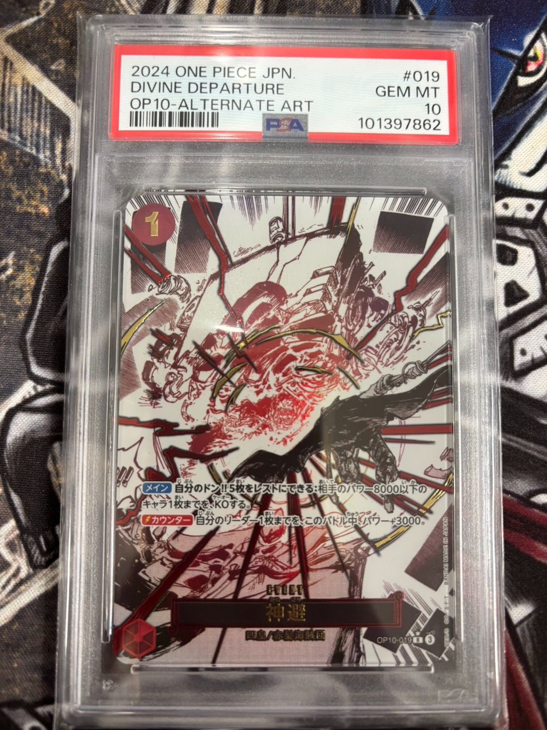 PSA10 神避 R パラレル OP10-019 王族の血統 - メルカリ