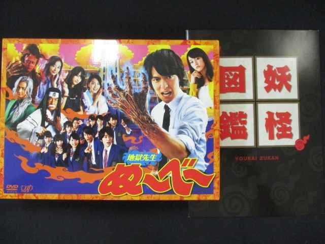0022 中古DVD＃□ 地獄先生ぬ～べ～(DVD-BOX) /丸山隆平 桐谷美玲