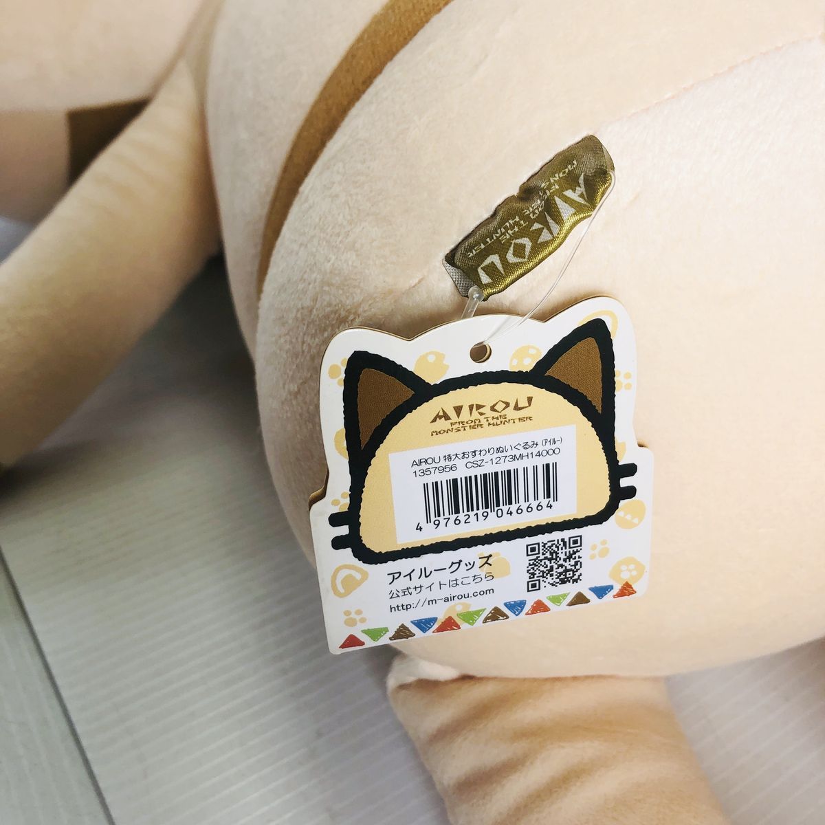 特大おすわりぬいぐるみ AIROU