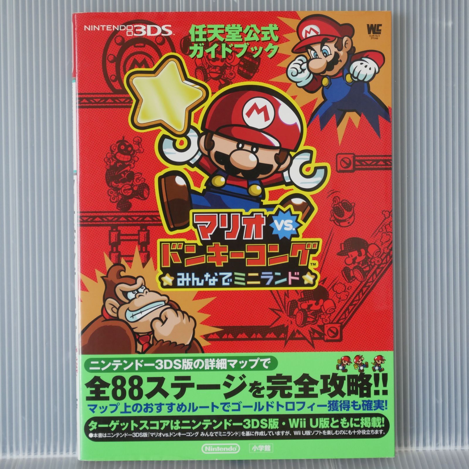 【中古】 マリオｖｓ．ドンキーコング 任天堂公式ガイドブック　ゲームボーイアドバンス/小学館/任天堂株式会社 中古】 マリオvs．ドンキーコング 任天堂公式ガイドブック