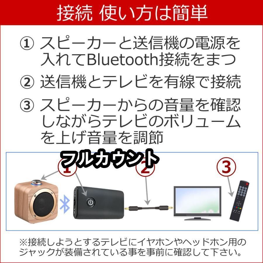 bluetooth イヤホン テレビ音声 販売