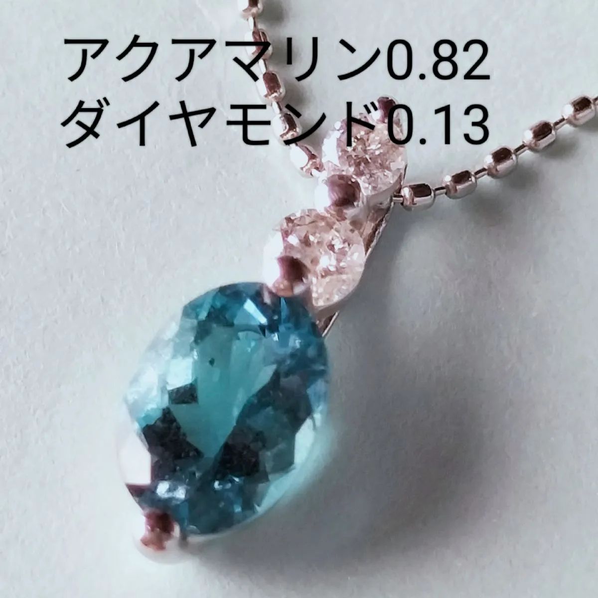 アクアマリンネックレス アクアマリンダイヤモンドネックレス アクア 