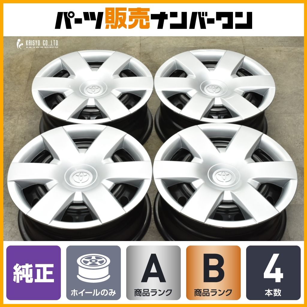 良好品】トヨタ 200 ハイエース 純正 15in 6J +35 PCD139.7 4本セット