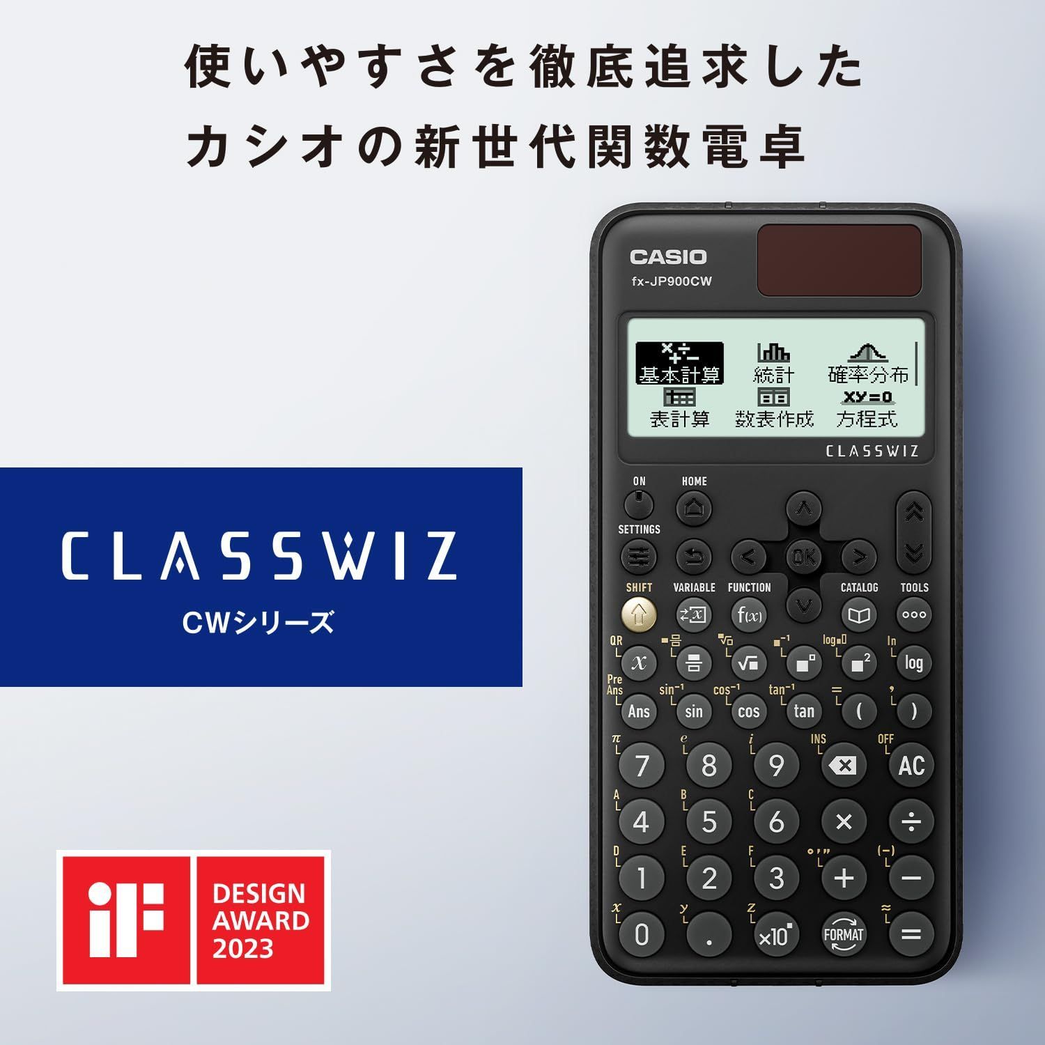 関数 機能700以上