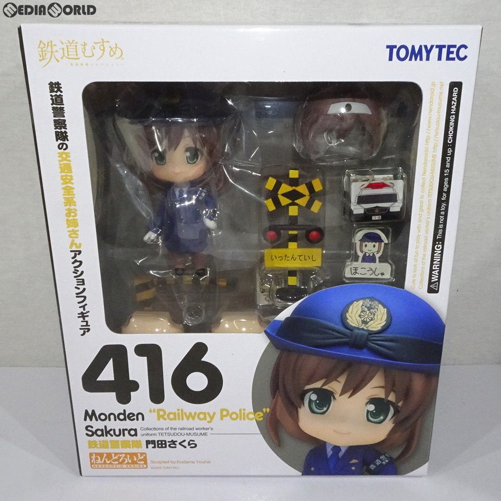 ねんどろいど 416 門田さくら(もんでんさくら) 鉄道むすめ 完成品 可動