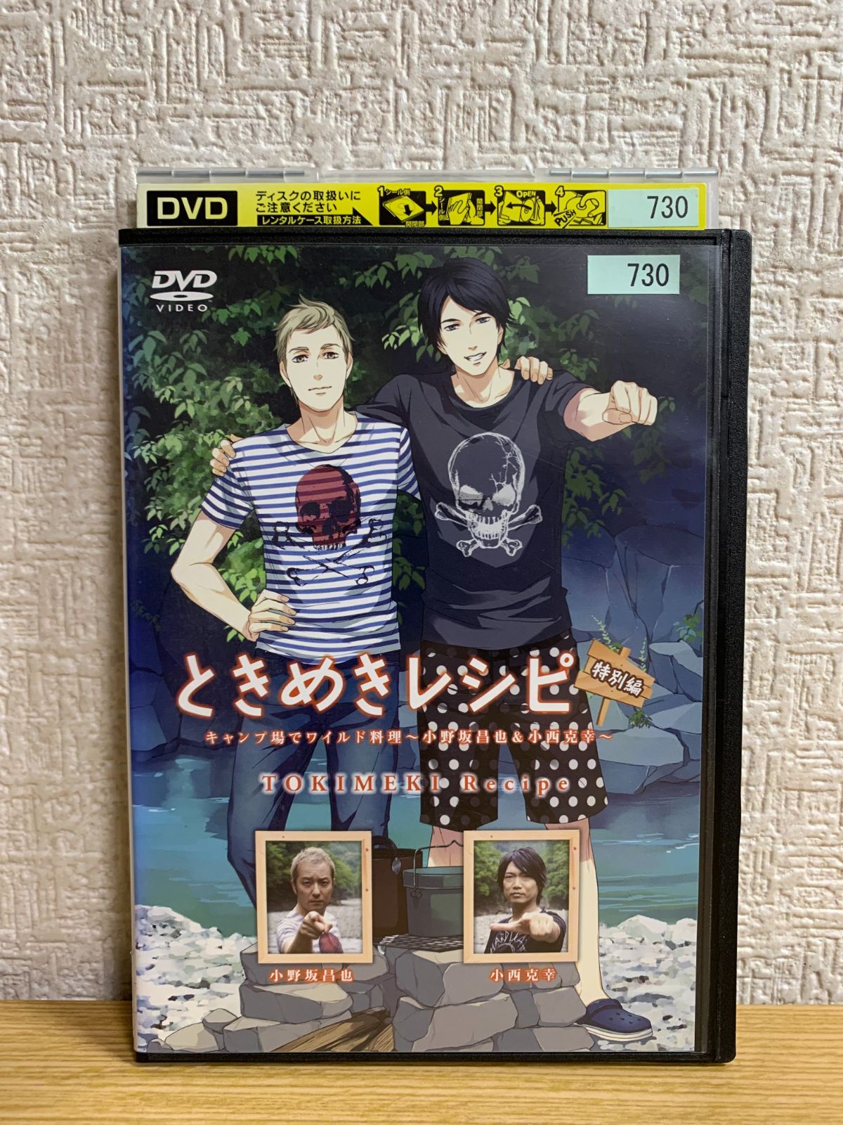 ときめきレシピ特別編 キャンプ場でワイルド料理 ~小野坂昌也&小西克幸