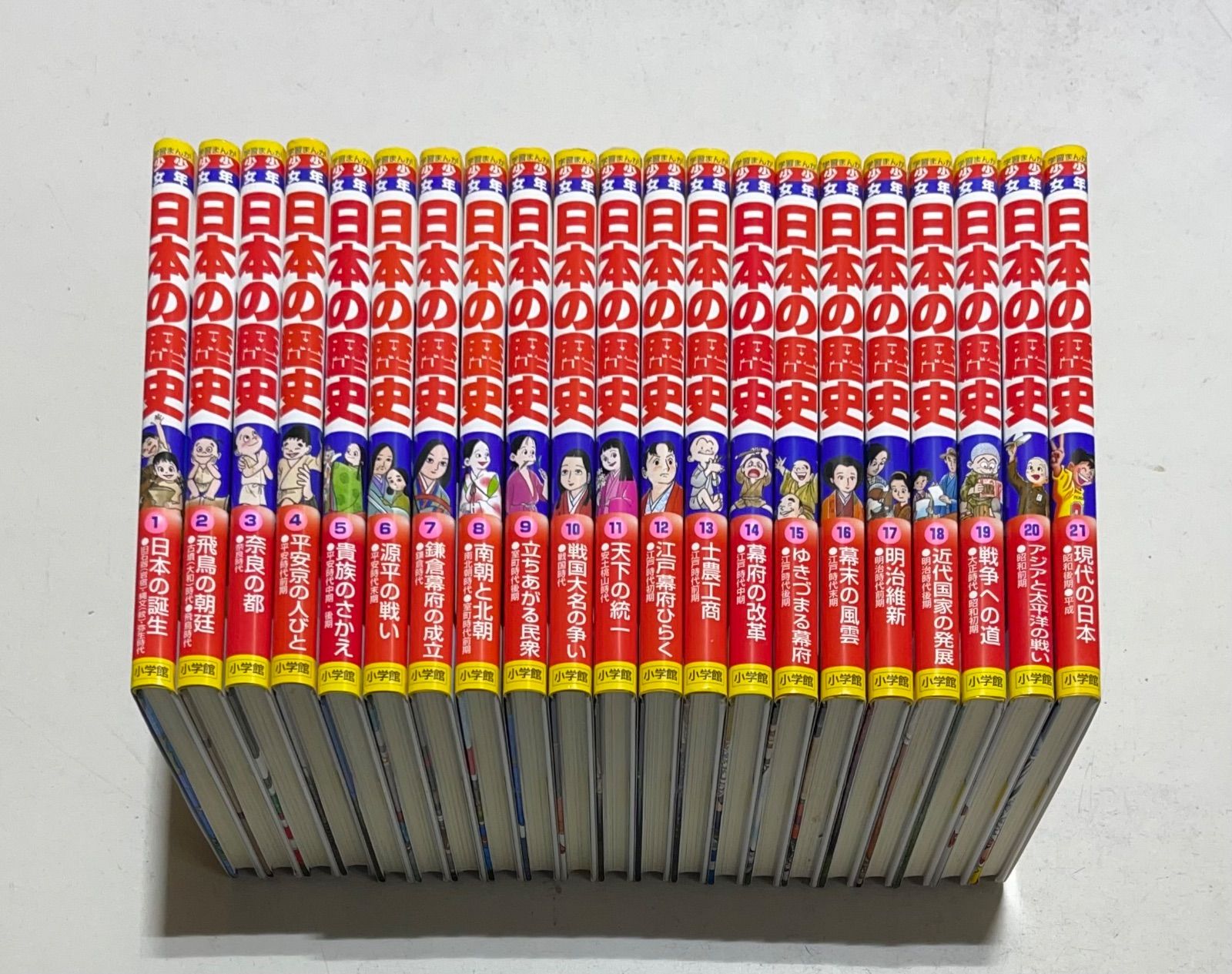 小学館 学習まんが 少年少女日本の歴史 全23巻セット（パノラマ