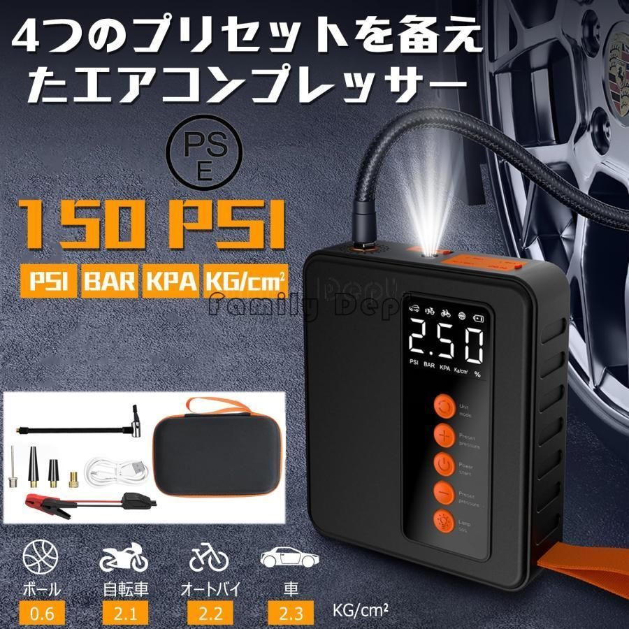 配送 大好評☆ジャンプスターター エアコンプレッサー搭載 3000A 配送 大好評☆ジャンプスターター エアコンプレッサー搭載 3000A