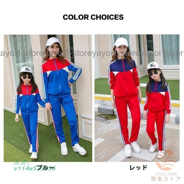  親子ペア セットアップ ジャージセット メンズ レディース キッズ ペアルック カップル 上下セット 親子服 パパ トレーナー お揃い ママ 部屋着 vii 4 w 573336 ジャージ トップス