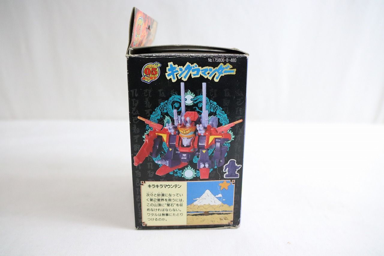 ◇魔神英雄伝 ワタル2 キングコマンダー 05 タカラ プラクション