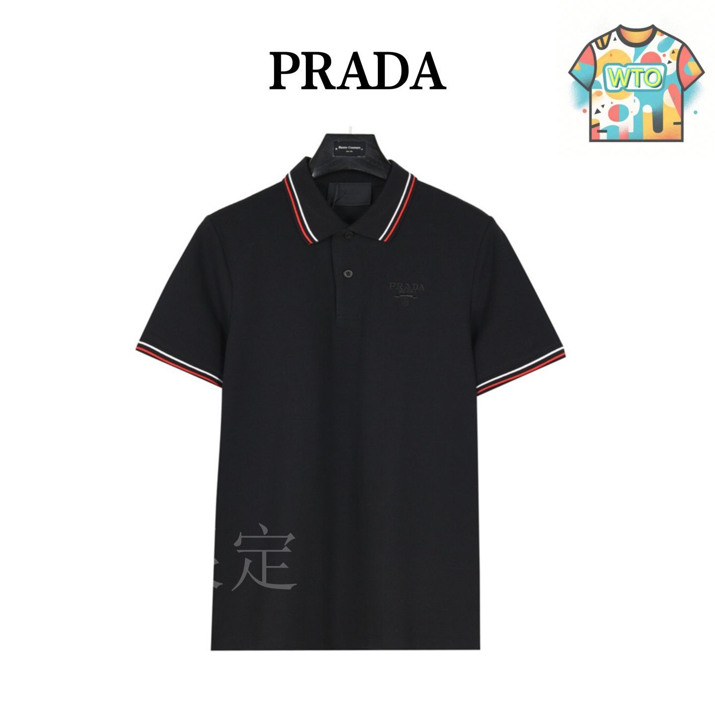PRADA ストライプ ポロシャツ 黒白 今日特価】Prada プラダ 25SS カラーブ lock ストライプ 胸刺繍