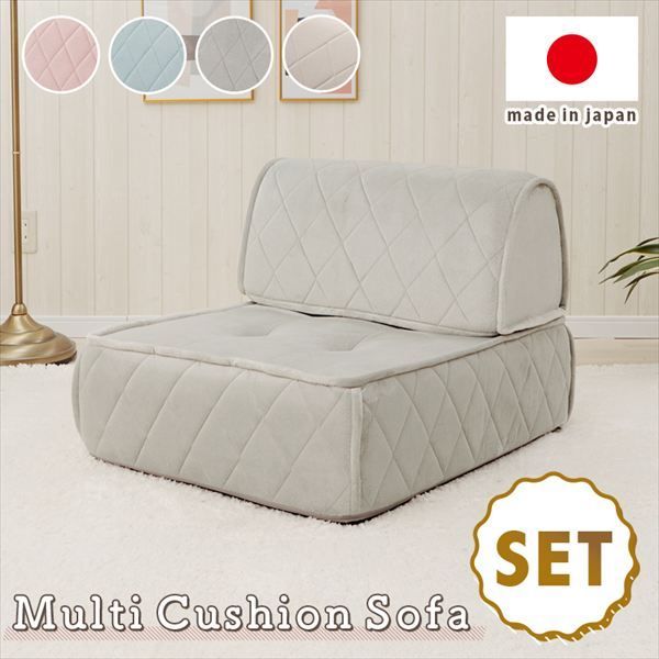 マルチクッションソファーセット キルト a1148a1149-set ソファ ソファベッド ソファセット A1148a-b_d1 組み合わせて楽しめる フロアクッション バッククッション セット ダイヤモンドキルト エレガント マルチ