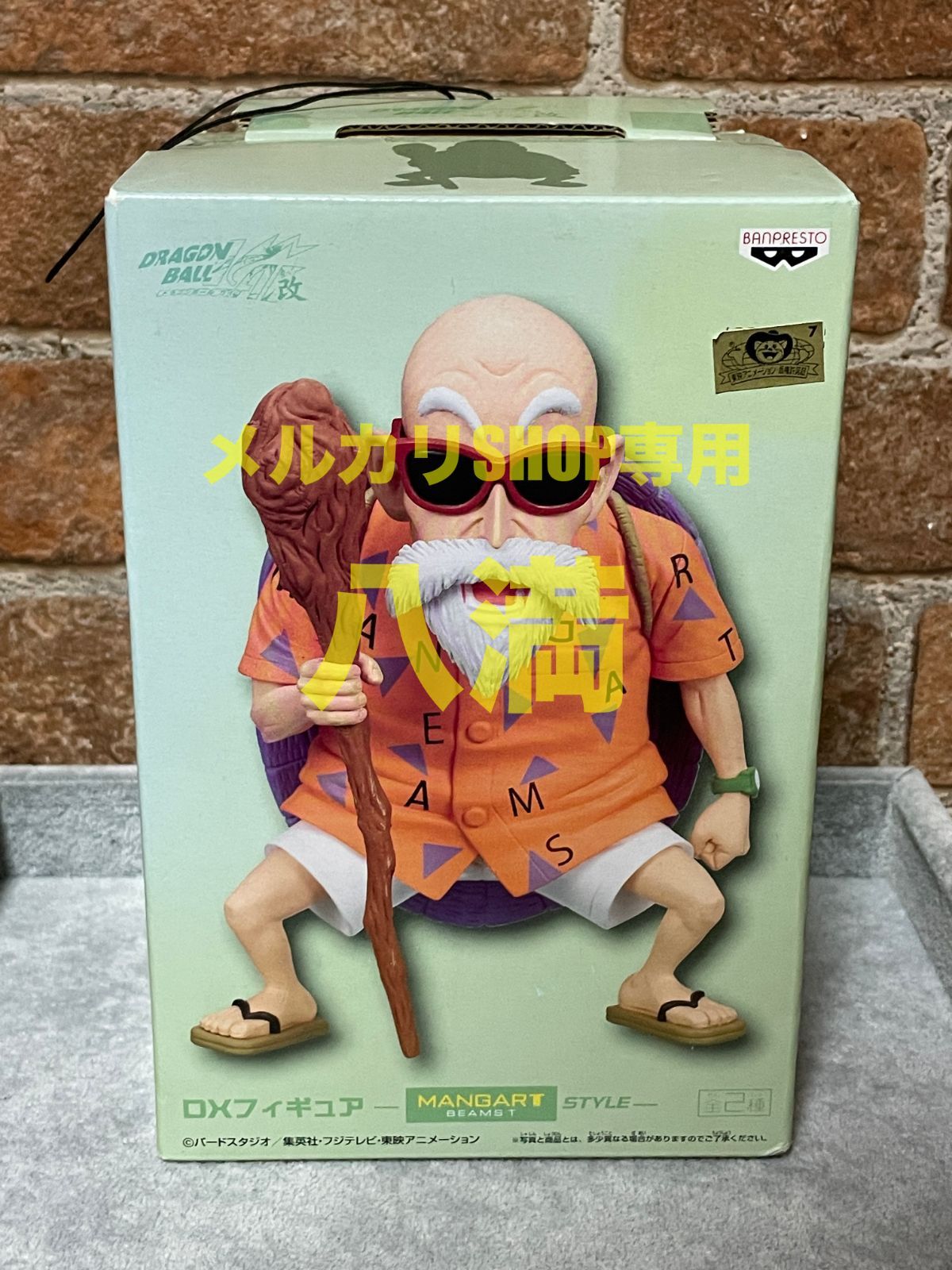 【超希少】DXフィギュア 亀仙人 MANGART STYLE 亀仙人(BEAMSコラボ)のフィギュアをご紹介します☆｜2022年10月