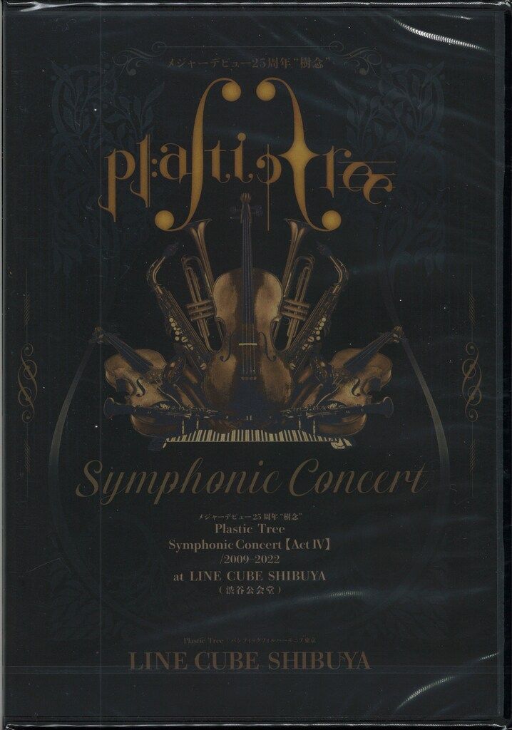 6末までの限定特価【33枚セット販売】PlasticTree アルバム シングル Amazon.co.jp: 【メーカー特典あり】Plastic Tree [通常盤] [CD