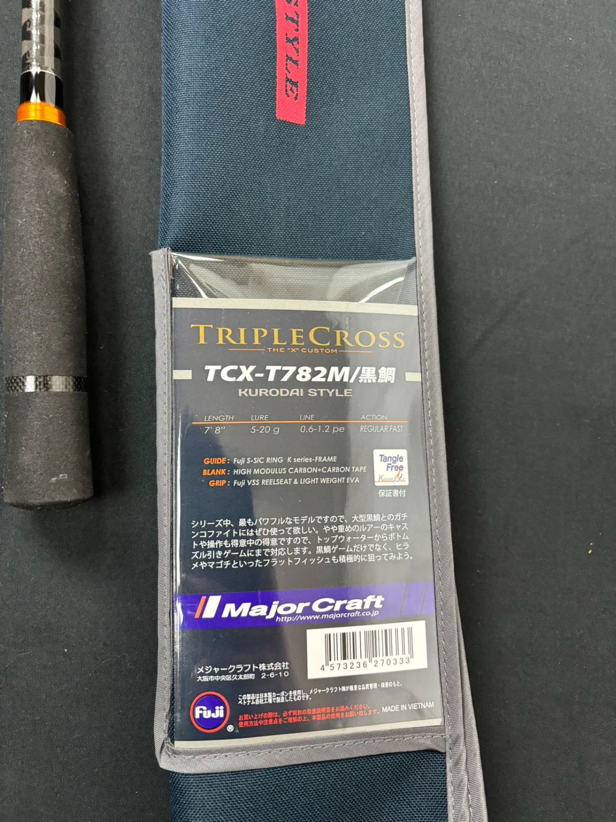 大特価！ 新品 トリプルクロス 割引 黒鯛 チニングロッド 782M