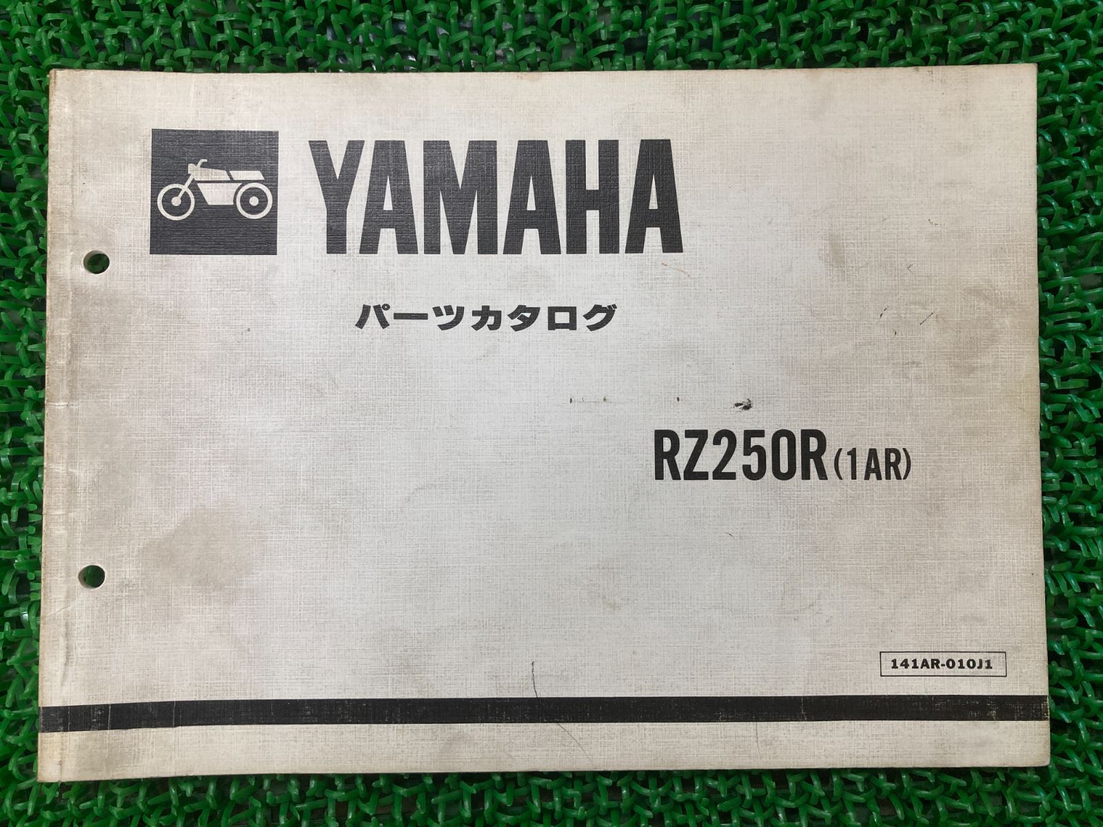 RZ250R パーツリスト 1版 ヤマハ 正規 中古 バイク 整備書 1AR 29L-083101～ UW 車検 パーツカタログ 整備書