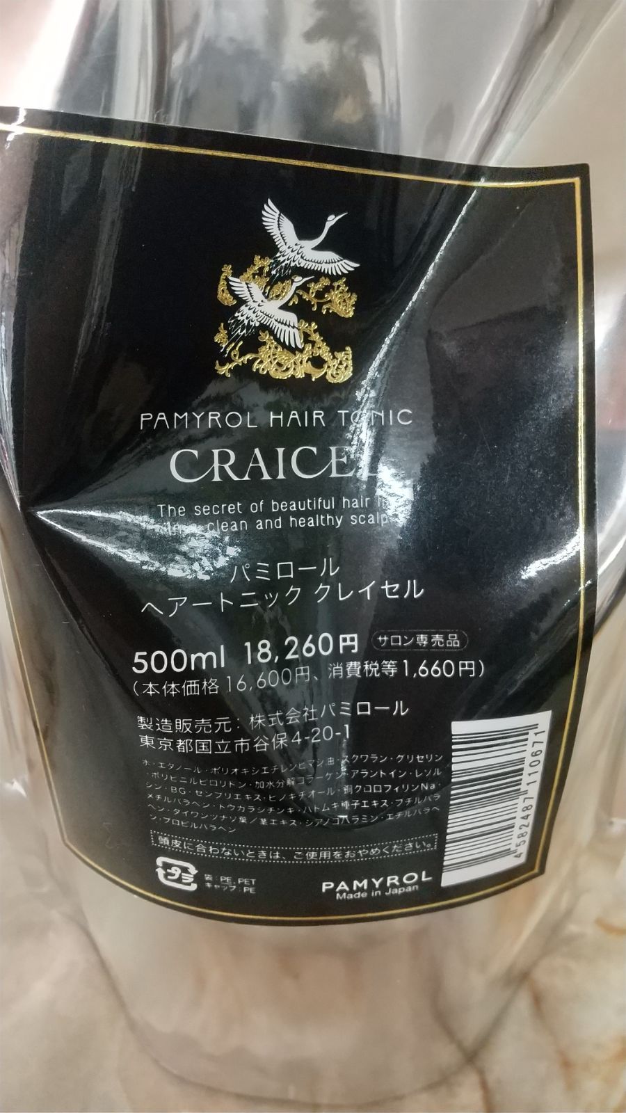 ヘアートニック クレイセル 詰替 内容量…500ml - メルカリ