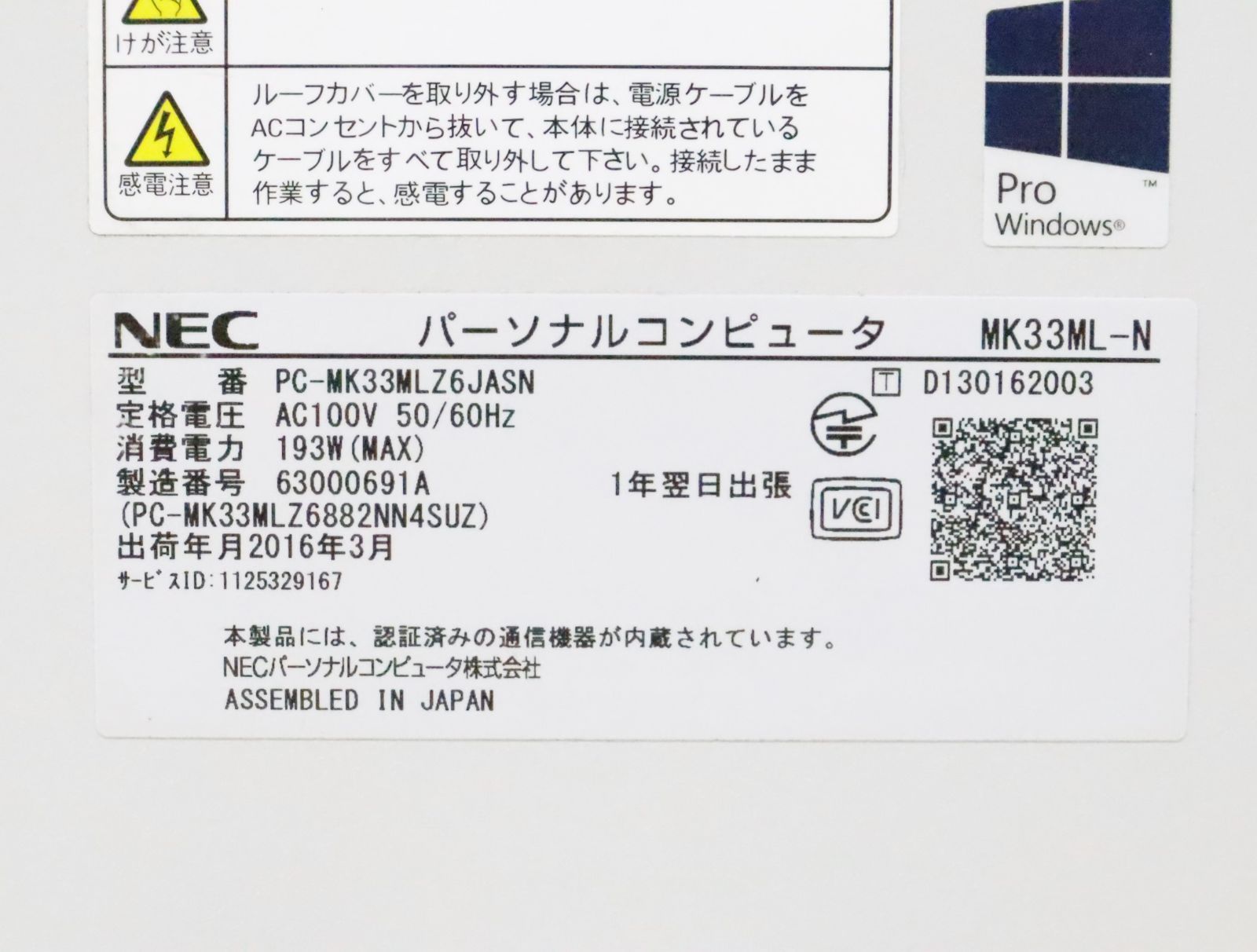 △BIOS起動OK Core i5-4590｜デスクトップ パソコン ｜NEC Mate ML-N 