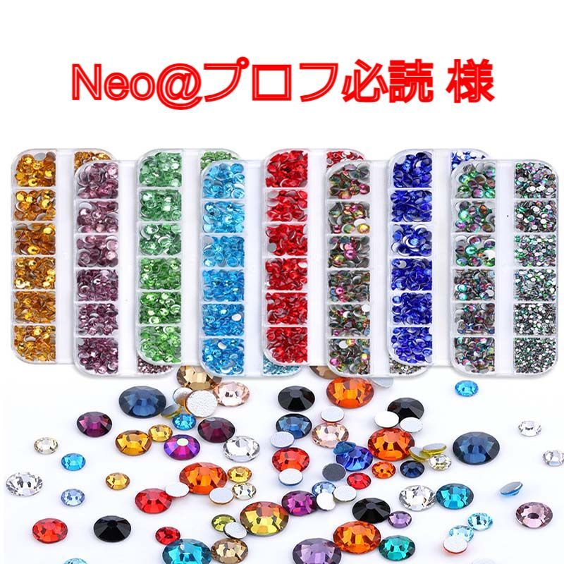 ぴの♡プロフ必読様専用 Nee様 専用 nee様専用 ぴ♡プロフ必読