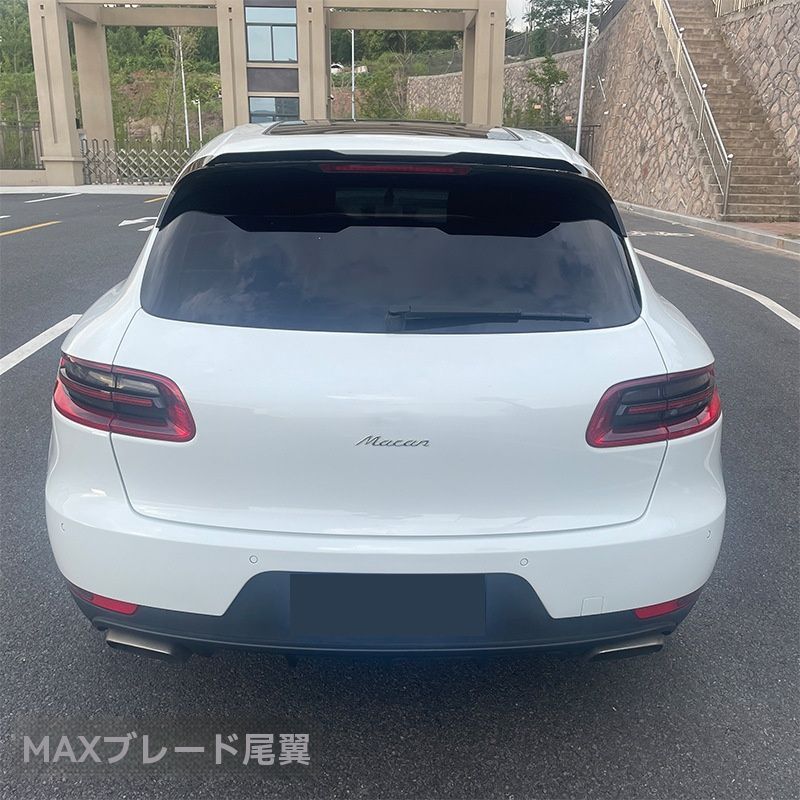 ポルシェ マカン カスタムトップウィング リアスポイラー MAXスタイル ノードリル 小型エアロパーツ 風切り音軽減-F01