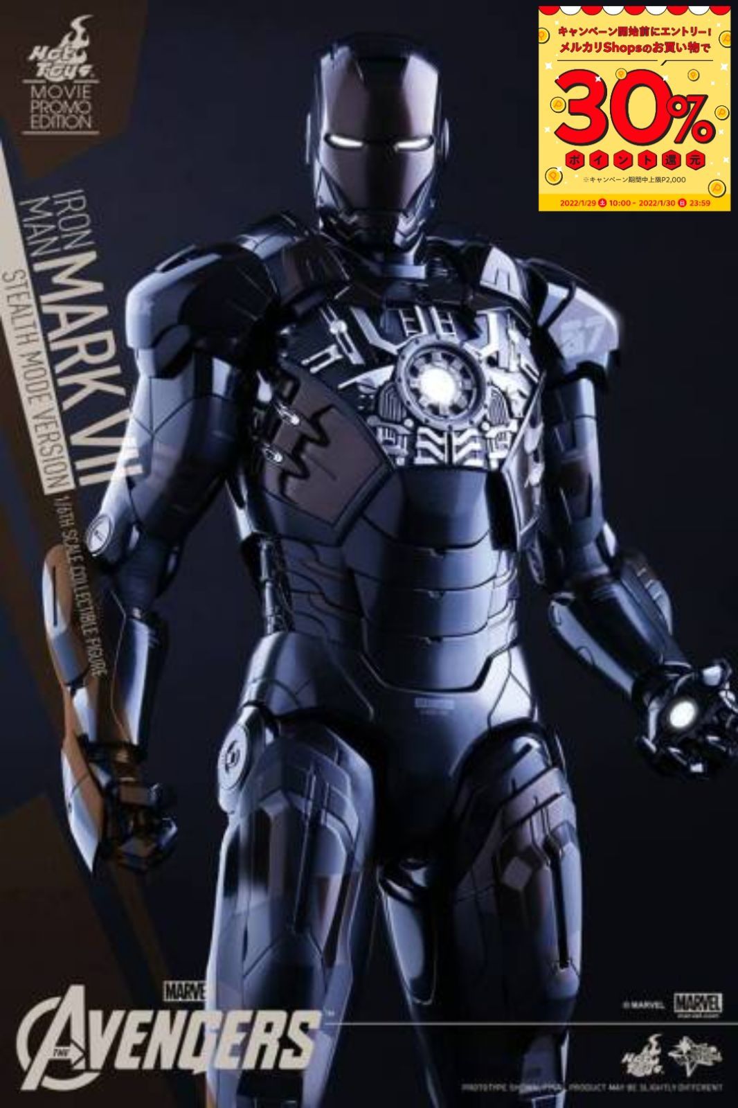 アベンジャーズ】アイアンマンマーク7(StealthModeVersion) 黄ばんだ